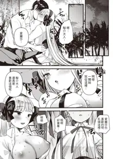 Level 1 no Himekishisan to Yurufuwa Mujintou Life Ch. 5, 中文