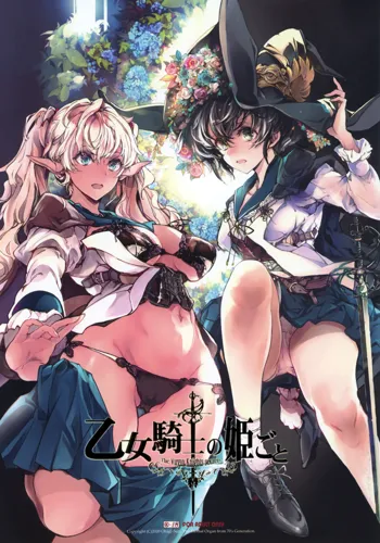 The Virgin Knights Secrets | Otome Kishi no Himegoto, English