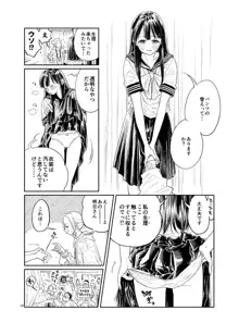 明日ちゃんの穴開きセーラー服 渡されたのは『おっぱい丸出しセーラー服』, 日本語