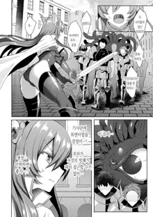 Eden's Ritter - Inetsu no Seima Kishi Lucifer Hen THE COMIC Ch. 6 | 에덴의 기사 6화, 한국어