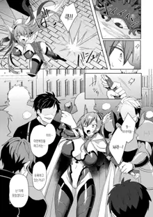 Eden's Ritter - Inetsu no Seima Kishi Lucifer Hen THE COMIC Ch. 6 | 에덴의 기사 6화, 한국어