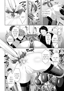 Eden's Ritter - Inetsu no Seima Kishi Lucifer Hen THE COMIC Ch. 6 | 에덴의 기사 6화, 한국어