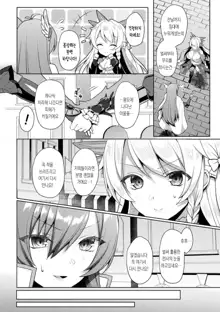 Eden's Ritter - Inetsu no Seima Kishi Lucifer Hen THE COMIC Ch. 6 | 에덴의 기사 6화, 한국어