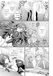 Eden's Ritter - Inetsu no Seima Kishi Lucifer Hen THE COMIC Ch. 6 | 에덴의 기사 6화, 한국어