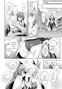 Eden's Ritter - Inetsu no Seima Kishi Lucifer Hen THE COMIC Ch. 6 | 에덴의 기사 6화, 한국어