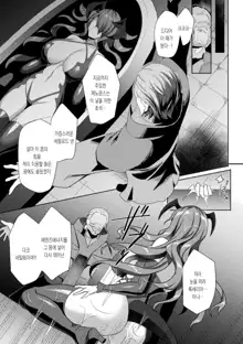 Eden's Ritter - Inetsu no Seima Kishi Lucifer Hen THE COMIC Ch. 6 | 에덴의 기사 6화, 한국어