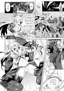 Eden's Ritter - Inetsu no Seima Kishi Lucifer Hen THE COMIC Ch. 6 | 에덴의 기사 6화, 한국어