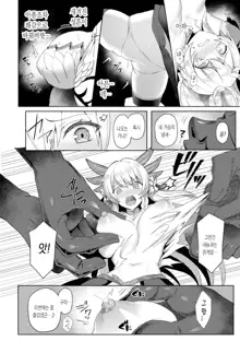 Eden's Ritter - Inetsu no Seima Kishi Lucifer Hen THE COMIC Ch. 6 | 에덴의 기사 6화, 한국어