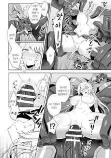 Eden's Ritter - Inetsu no Seima Kishi Lucifer Hen THE COMIC Ch. 6 | 에덴의 기사 6화, 한국어