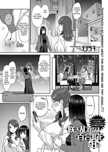 Saki Midareru wa Yuri no Hana | Lilies Are in Full Bloom - Chapter 7-9, English