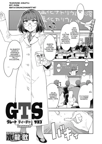 GTS Great Teacher Sayoko Lesson 4