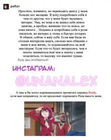 Ren Arisugawa Is Actually A Girl | Рен Арисугава на самом деле девушка - глава 1-39, Русский