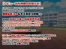 冷静無口な低身長爆乳日雇い学生アルバイターイマちゃんのドスケベ業務をこなす日々-貞五郎-part 2, 日本語