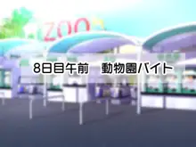 冷静無口な低身長爆乳日雇い学生アルバイターイマちゃんのドスケベ業務をこなす日々-貞五郎-part 2, 日本語