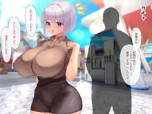 冷静無口な低身長爆乳日雇い学生アルバイターイマちゃんのドスケベ業務をこなす日々-貞五郎-part 1, 日本語