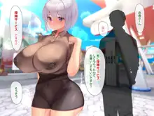 冷静無口な低身長爆乳日雇い学生アルバイターイマちゃんのドスケベ業務をこなす日々-貞五郎-part 1, 日本語