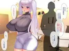 冷静無口な低身長爆乳日雇い学生アルバイターイマちゃんのドスケベ業務をこなす日々-貞五郎-part 1, 日本語