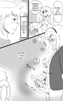 Futakoi ~Futanari Musume wa Mama ni Koi o Suru~ | 후타나리 사랑 ~후타나리 딸은 엄마를 사랑해~, 한국어