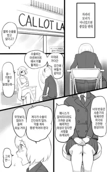 Futakoi ~Futanari Musume wa Mama ni Koi o Suru~ | 후타나리 사랑 ~후타나리 딸은 엄마를 사랑해~, 한국어