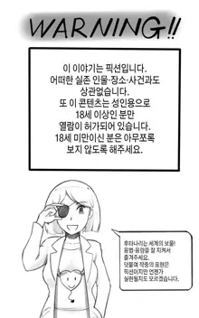 Futakoi ~Futanari Musume wa Mama ni Koi o Suru~ | 후타나리 사랑 ~후타나리 딸은 엄마를 사랑해~, 한국어