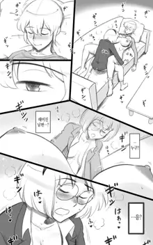 Futakoi ~Futanari Musume wa Mama ni Koi o Suru~ | 후타나리 사랑 ~후타나리 딸은 엄마를 사랑해~, 한국어