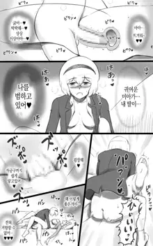 Futakoi ~Futanari Musume wa Mama ni Koi o Suru~ | 후타나리 사랑 ~후타나리 딸은 엄마를 사랑해~, 한국어