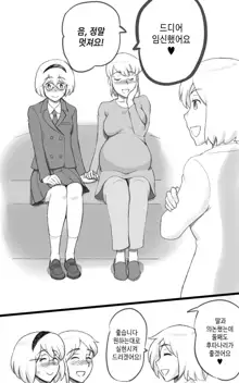 Futakoi ~Futanari Musume wa Mama ni Koi o Suru~ | 후타나리 사랑 ~후타나리 딸은 엄마를 사랑해~, 한국어