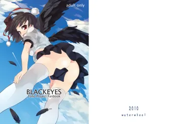 BLACKEYES, 日本語