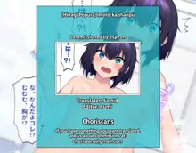 Imouto-ka Shampoo | Little Sister-fication Shampoo, English