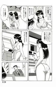 爆乳サイクロンゼット, 日本語