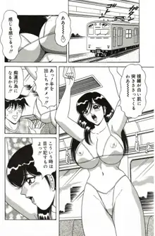 爆乳サイクロンゼット, 日本語