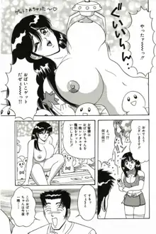 爆乳サイクロンゼット, 日本語