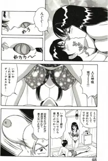 爆乳サイクロンゼット, 日本語