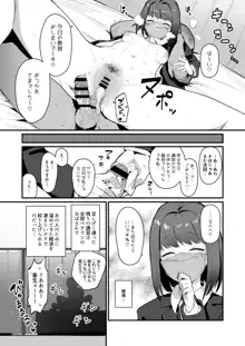 種付け教習所 短編漫画, 日本語