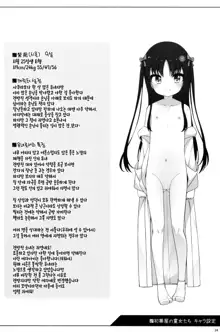 Shokaya no Doujo-tachi ~Shion Hen~ | 초화실의 계집아이들 ~시온 편~, 한국어