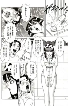 制服天使ニュアル, 日本語