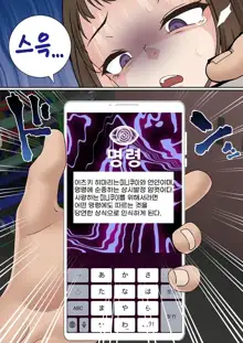 Netorare Onna Bas-bu Saimin × Choukyou Case: 1 Bijin Shushou | 네토라레 여 농구부 1 : 미인 주장, 한국어