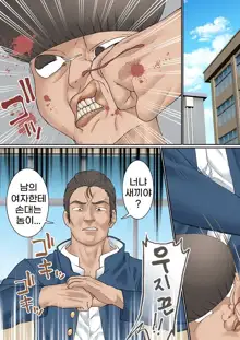 Netorare Onna Bas-bu Saimin × Choukyou Case: 1 Bijin Shushou | 네토라레 여 농구부 1 : 미인 주장, 한국어