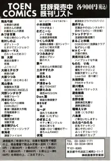 凌辱きせかえ人形, 日本語