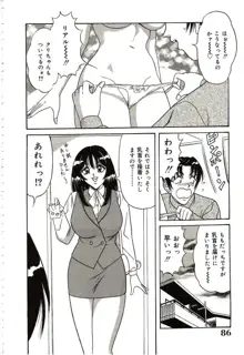 凌辱きせかえ人形, 日本語