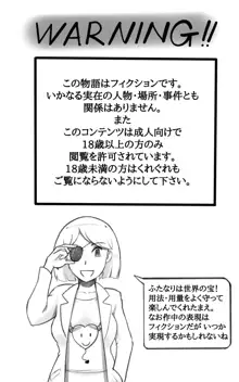 ふた恋~ふたなり娘はママに恋をする~, 日本語