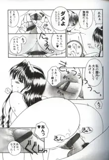 発情♡お姉さま, 日本語