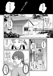 Meshibe no Sakihokoru Shima de Ch. 2 Jouriku, 中文