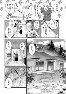 Meshibe no Sakihokoru Shima de Ch. 2 Jouriku, 中文