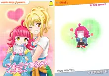 Ai Rina connect, English