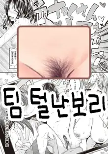 Mochizuki-san-chi wa Mada Mada Yokkyuu Fuman | 모치즈키 가족은 아직아직 욕구불만, 한국어