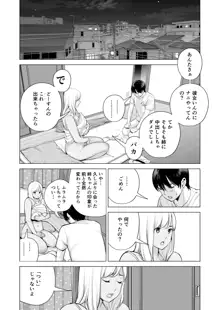 ヌレアネ ～バツイチの姉とSEXをした夏の夜～, 日本語