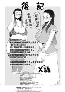 聖華女学院高等部公認竿おじさん 1-5, 中文