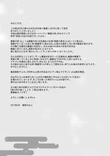 光の君のさがなき計画 〈藤壺〉, 日本語