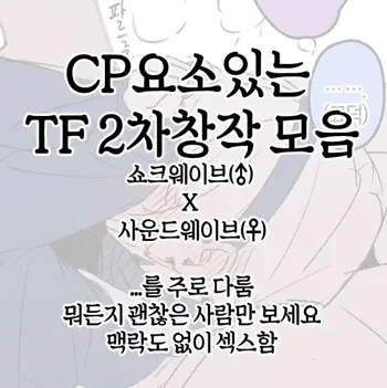 의인화 낙서 만화... (decensored), 한국어